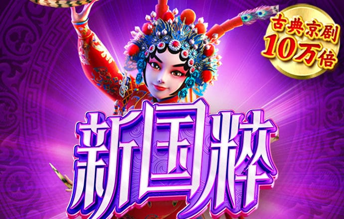 7777788888新澳门正版